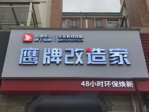 家居建材企业经营模式迭代,未来 社区店 或将成为又一新增长点