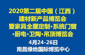 家具摆设展会信息 家具摆设展览会频道